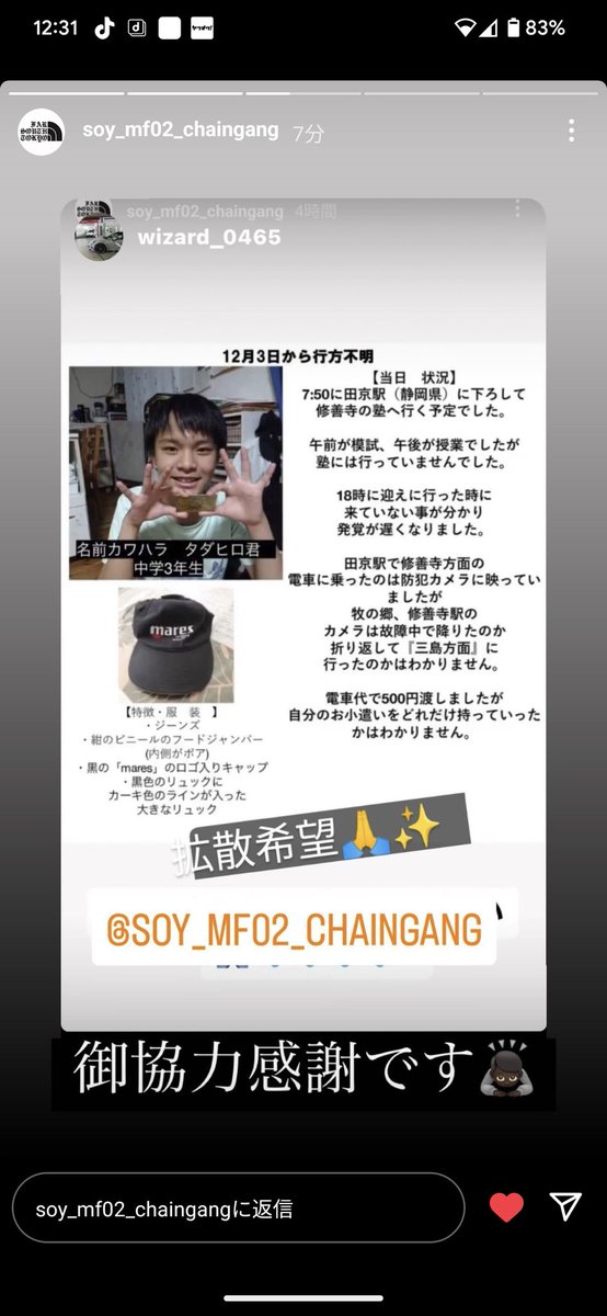 B型けいくん (@B34072171) / Posts / X