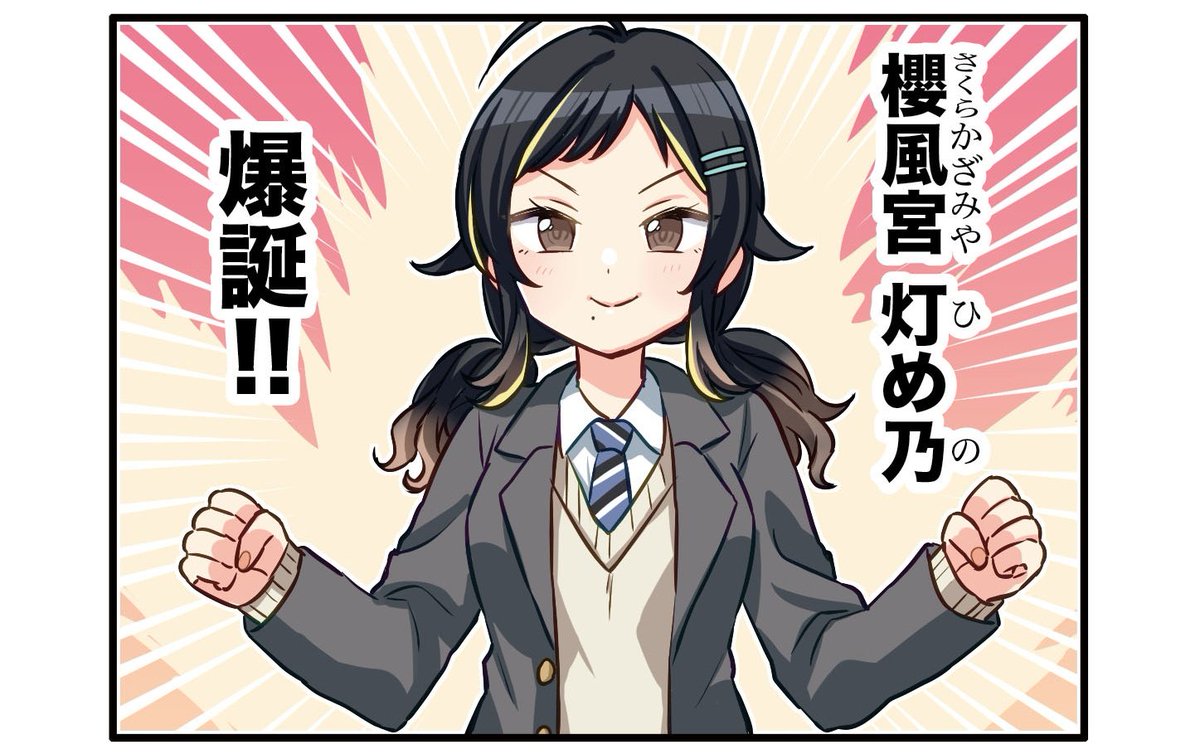 シャニマス界隈の今のトレンドは櫻風宮灯め乃か右寄りんぜ(少なくとも俺のTLでは)
https://t.co/KODdtO2WNO 