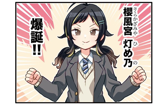 シャニマス界隈の今のトレンドは櫻風宮灯め乃か右寄りんぜ(少なくとも俺のTLでは)
https://t.co/KODdtO2WNO 