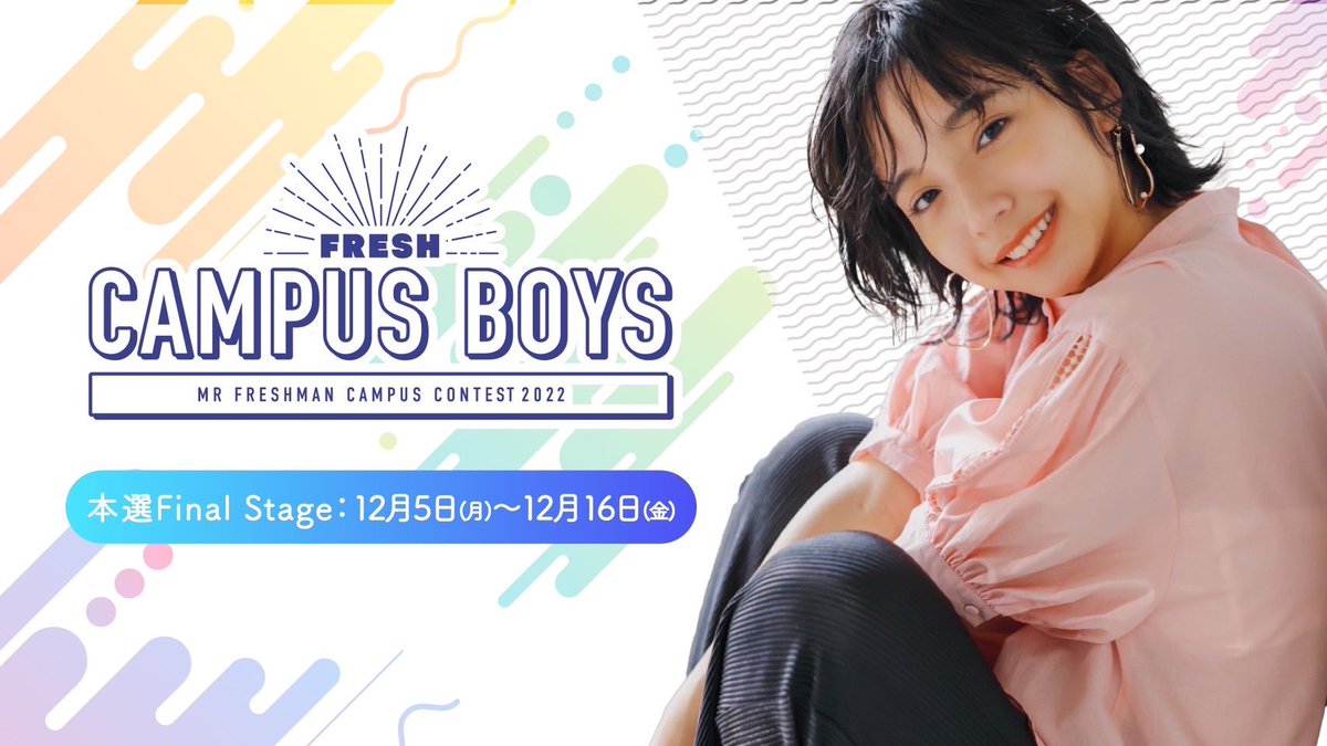 F_CB_2022's tweet photo. ／
    WEB投票審査中📣
＼

毎日12時に無料アイテムが配布されます✨

⚪︎投票サイト⚪︎
https://t.co/FmLpV1Fouh

期間
▶ 12/16(金)23:59まで

応援よろしくお願いいたします🌸

#FRESH_CAMPUSBOYS2022 https://t.co/j92onNUsem