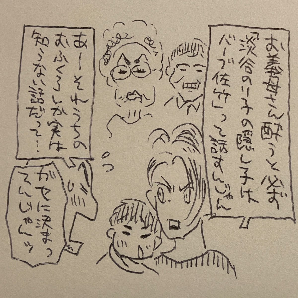 今朝、荷物整理したら発掘された「若手くん」です。懐かしい 