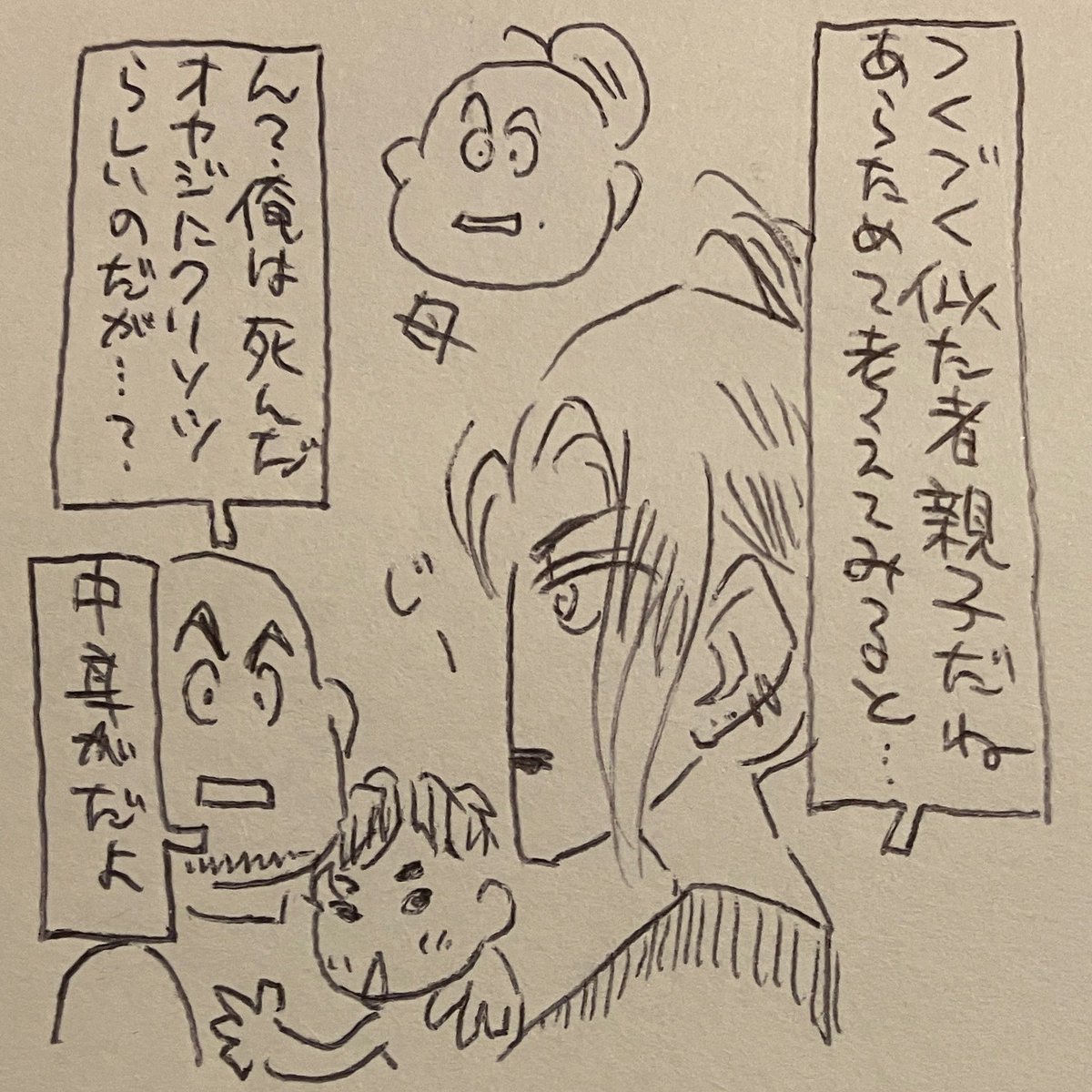 今朝、荷物整理したら発掘された「若手くん」です。懐かしい 