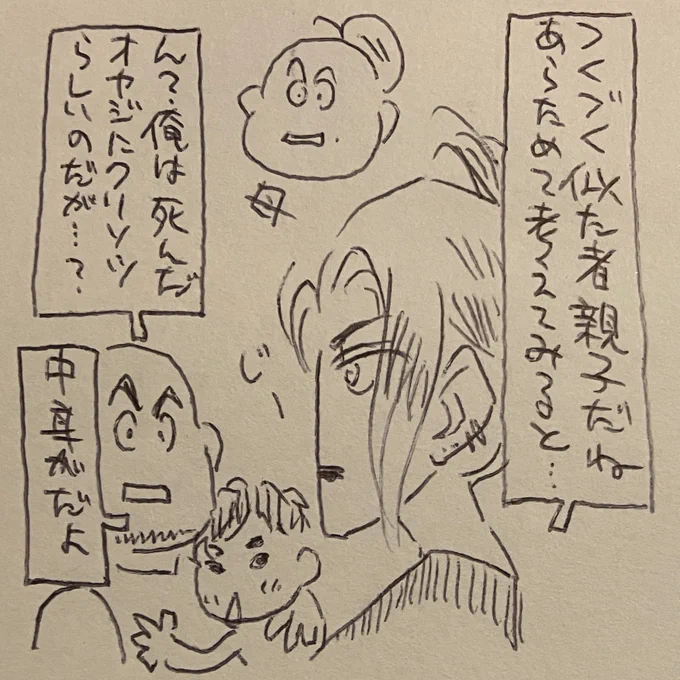 今朝、荷物整理したら発掘された「若手くん」です。懐かしい 