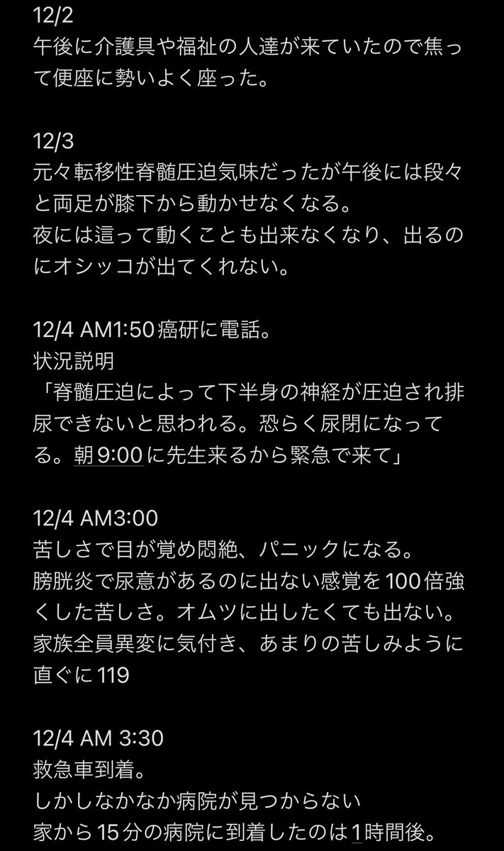 AniPingg's tweet photo. 最近の僕に一体何が起きたのか、スクショメモで時系列に並べたので見てもらえると🙏 https://t.co/Lbn1jDTts5