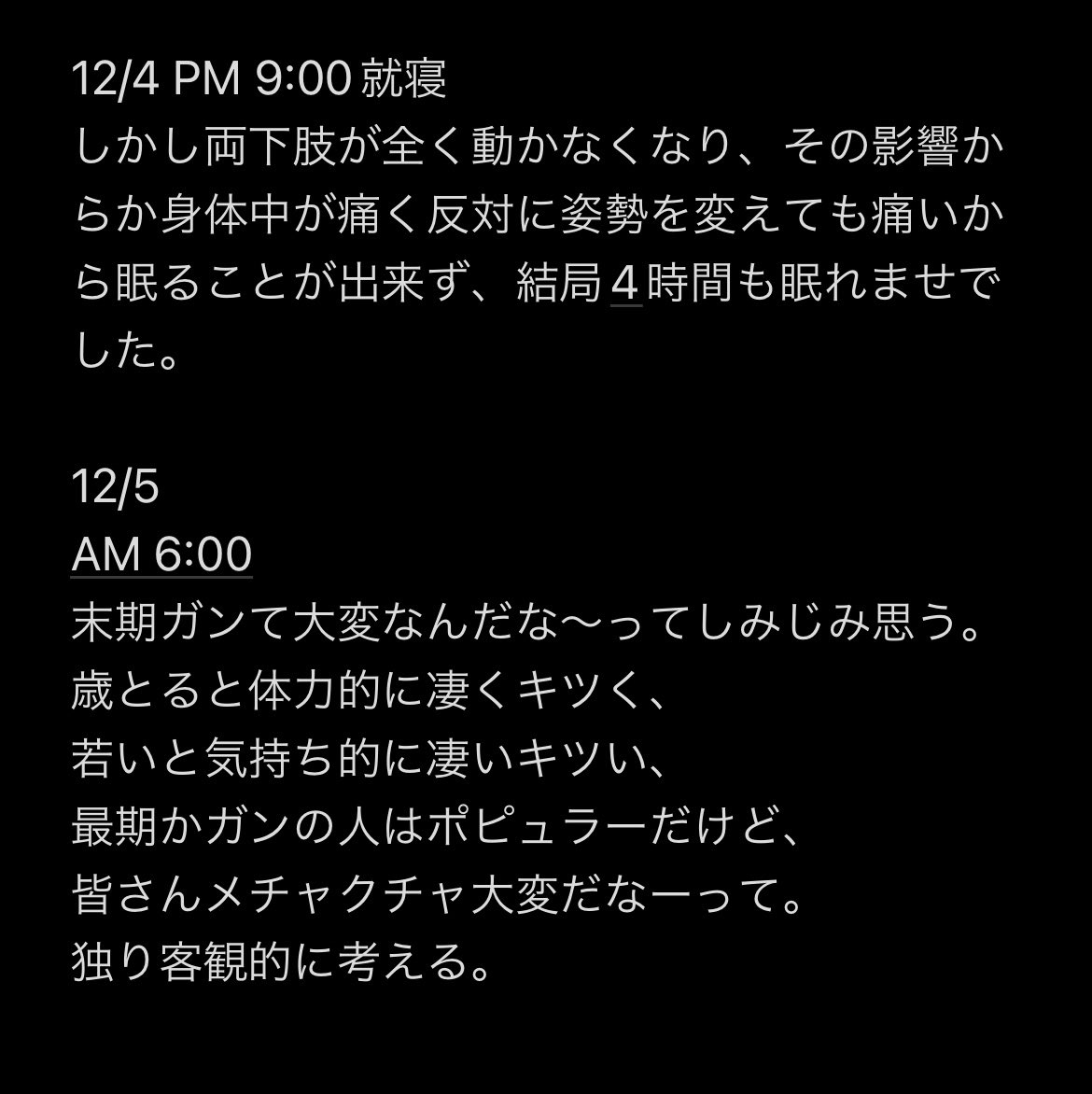 AniPingg's tweet photo. 最近の僕に一体何が起きたのか、スクショメモで時系列に並べたので見てもらえると🙏 https://t.co/Lbn1jDTts5