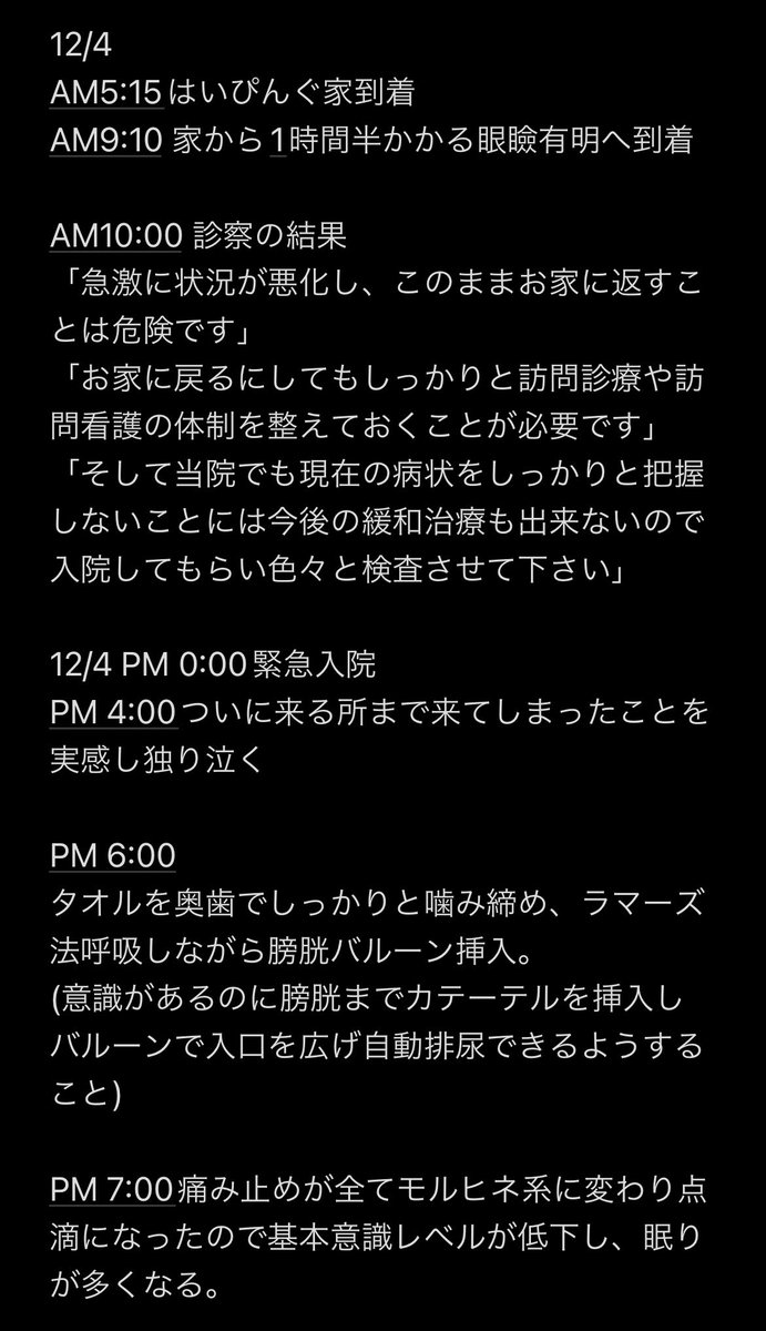 AniPingg's tweet photo. 最近の僕に一体何が起きたのか、スクショメモで時系列に並べたので見てもらえると🙏 https://t.co/Lbn1jDTts5