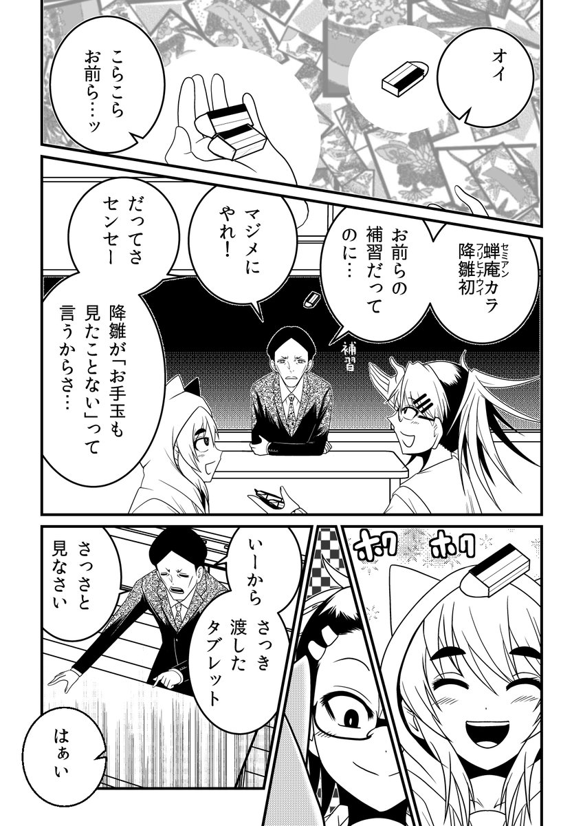 「悪魔の論破」第4話更新…今回は悪魔が論破するはいよいよの「陰謀論」!
世に跋扈するトンデモ陰謀論に、悪魔の舌が鉄槌を下す!

【つづきは下記URL(小学館・やわらかスピリッツ)にて!】
https://t.co/LEssvlXNeP 