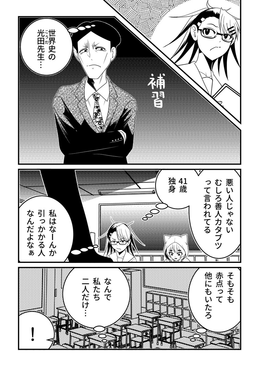 「悪魔の論破」第4話更新…今回は悪魔が論破するはいよいよの「陰謀論」!
世に跋扈するトンデモ陰謀論に、悪魔の舌が鉄槌を下す!

【つづきは下記URL(小学館・やわらかスピリッツ)にて!】
https://t.co/LEssvlXNeP 