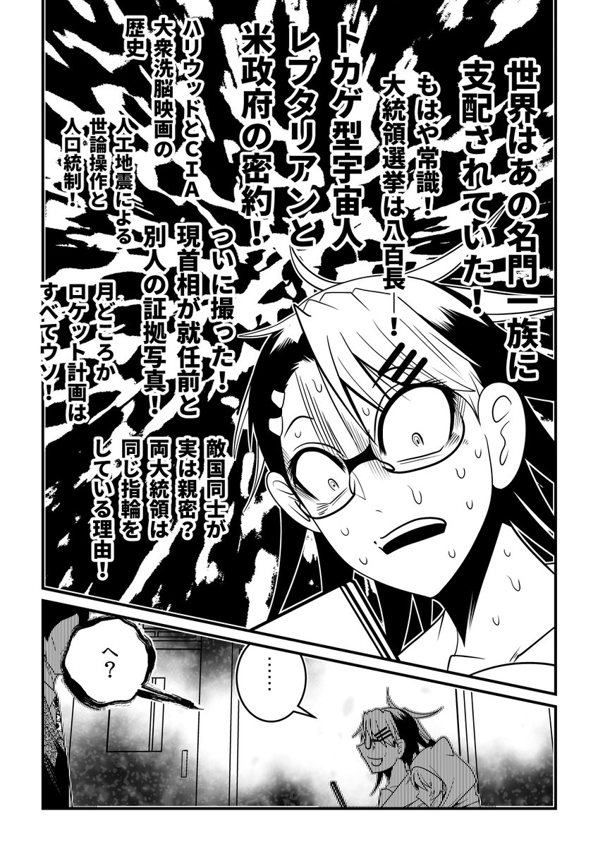 「悪魔の論破」第4話更新…今回は悪魔が論破するはいよいよの「陰謀論」!
世に跋扈するトンデモ陰謀論に、悪魔の舌が鉄槌を下す!

【つづきは下記URL(小学館・やわらかスピリッツ)にて!】
https://t.co/LEssvlXNeP 