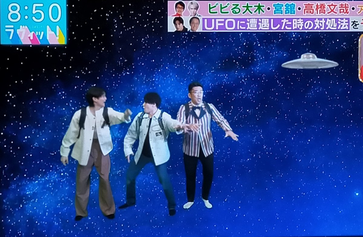 股下、脚長すぎでしょ？！ #ラヴィット #宮舘涼太