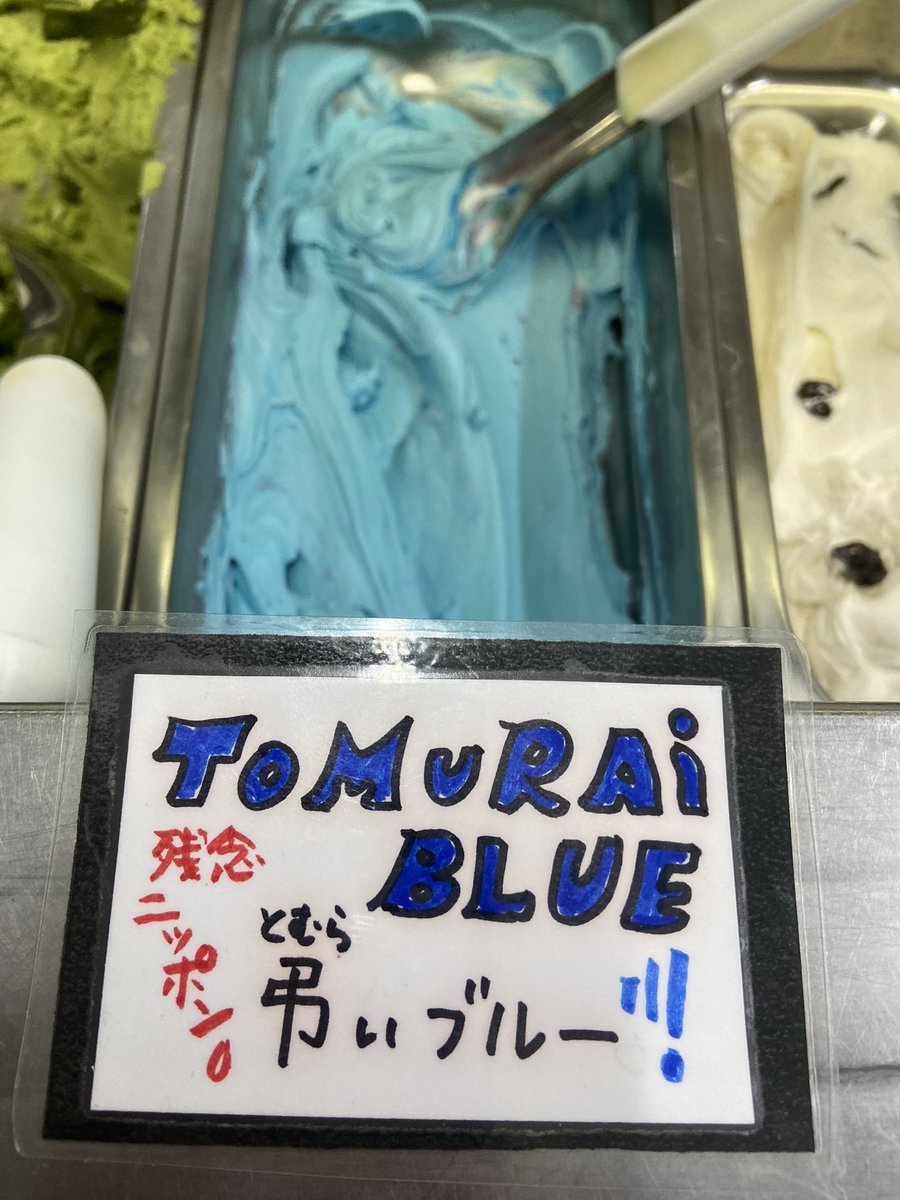 pukuichi's tweet photo. #新時代

あーー
負けちゃいました… 

残念だけど
よくやってくれました　
ありがとう！　日本代表

4年後が　いまから楽しみになる
戦いでしたね
今日は日本代表の
残念だけど素晴らしい敗戦を
讃えて　弔いブルーにします https://t.co/xIwgQjVvwR