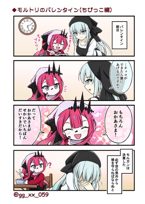 #今年も残りわずかなので今年一番伸びた絵を貼る見た絵描きさんも強制でやる

今年一番だったの、バレンタインのモルトリ漫画だった!🍫🐹🐔 