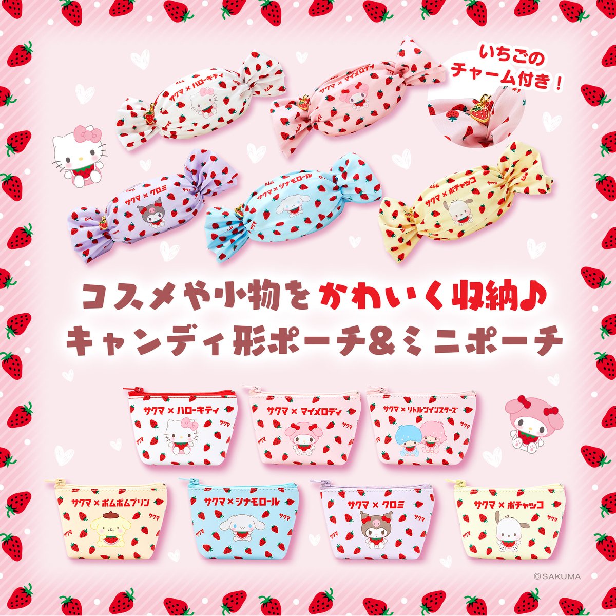 サクマ製菓【公式】 on X: 