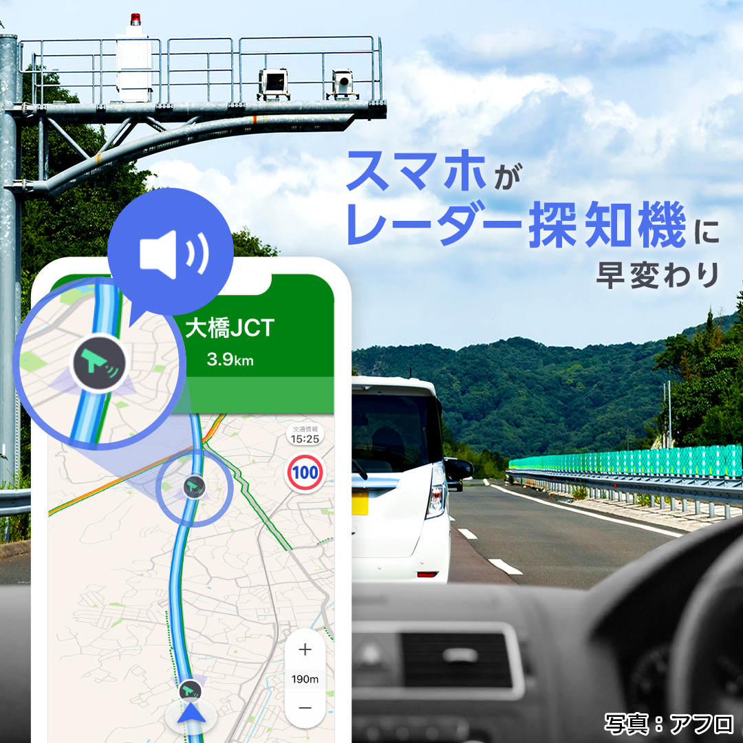 Yahoojpcarnavi's tweet photo. ／
うっかりスピード超過を予防🚗
＼

「移動式オービス」や「速度取締まり」に近づくと
地図画面と音声でお知らせします。

＃ヤフーカーナビ