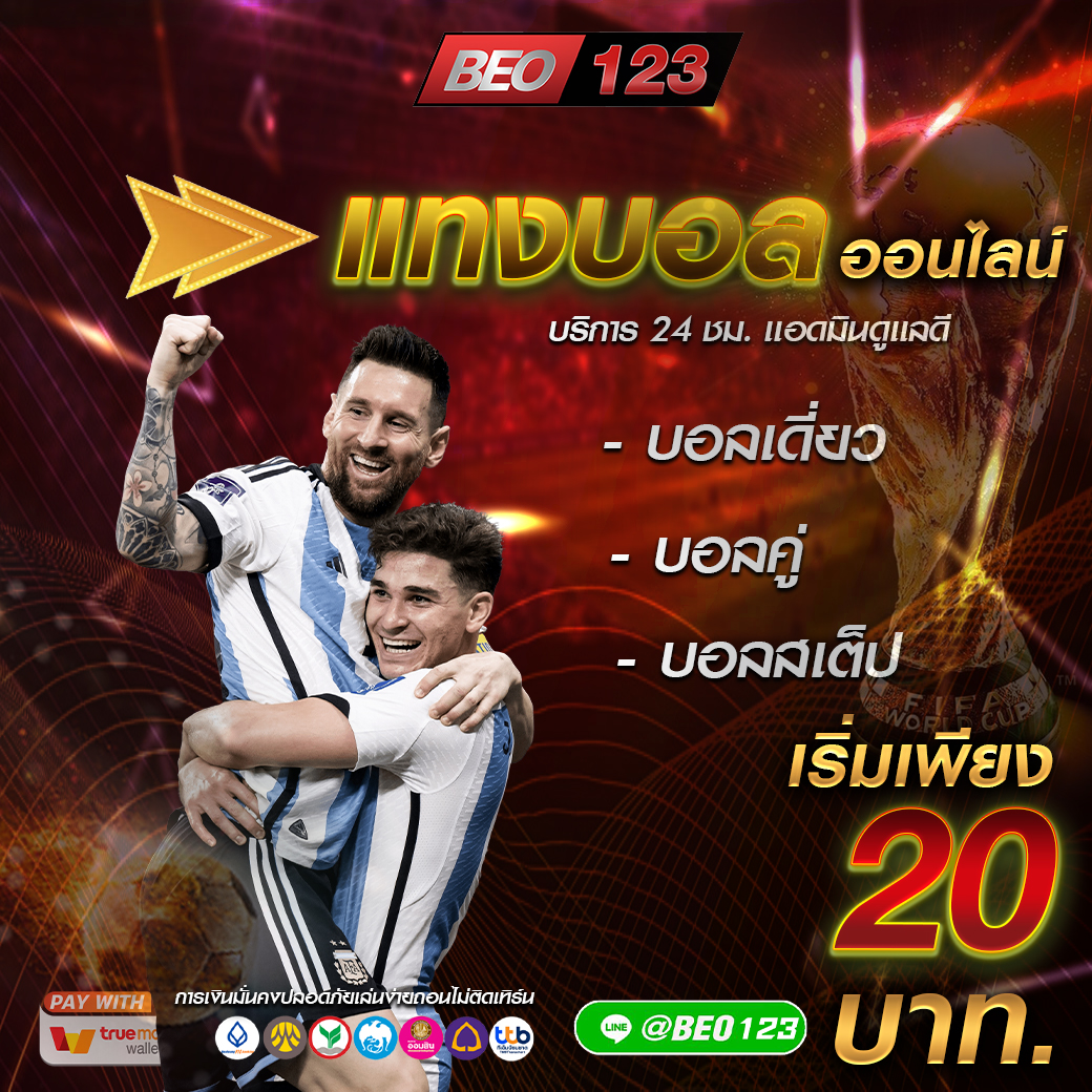 BKrairod's tweet photo. 🏆เว็บบอลBeo ⚽️ กีฬา ขั้นต่ำ 20 ฿
📢ฝากง่าย ถอนไว ไม่มีขั้นต่ำ
⚽️ ราคาบอลดีที่สุด จ่ายหนัก จัดเต็ม
👉สมัครฟรีที่นี่ 👉 https://t.co/k3FEPeB20r
#BEO123 #BEOGAMING #เว็บบอลBEO #บอลเต็ง #บอลเสต็ป #บอลโลก2022 #แทงบอลออนไลน์ #บอลยูฟ่า #เว็บตรง2022 #ฝากถอนขั้นต่ํา1บาท #ฝากถอนออโต้ https://t.co/m8c3PwttdX