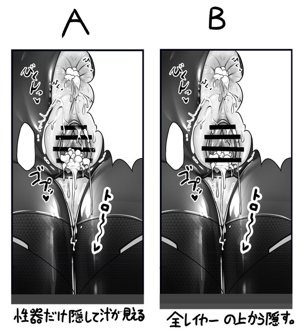 これどっちの方がよりエチ度が高いんじゃろな…? 