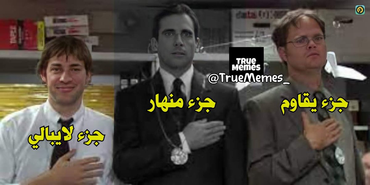 True Memes (@truememes_) on Twitter photo 