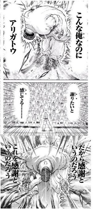 『感謝のお辞儀』と聞くとこれを思い出す 