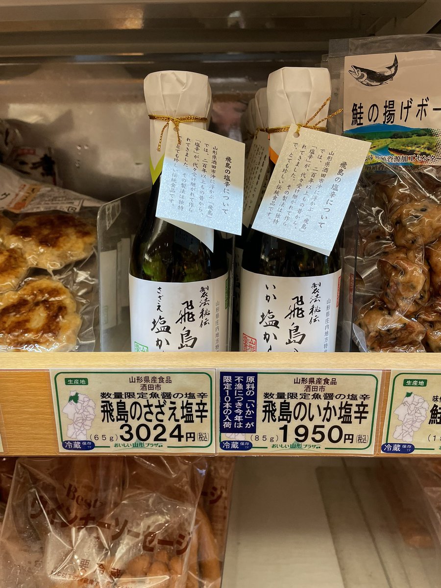 山形県アンテナショップ おいしい山形プラザ