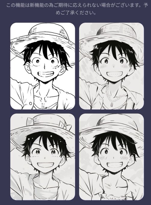 AIルフィかわいい 