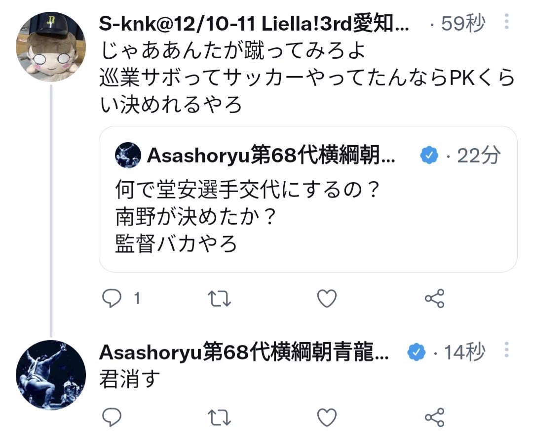 朝青龍 twitter