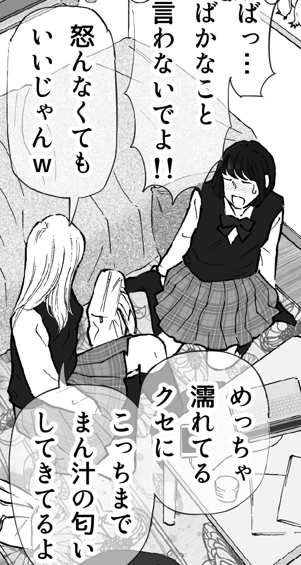 JKに「まん汁」って言わすか言わすまいかで3日間ぐらい悩んでる 