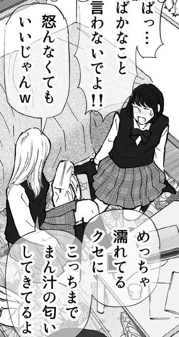 JKに「まん汁」って言わすか言わすまいかで3日間ぐらい悩んでる 