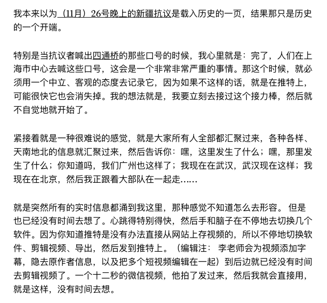 ZeyiYang's tweet photo. 我们特别刊发了@techreview 这篇对李老师@whyyoutouzhele 采访的简体中文版本，包括李老师口述内容的原文，欢迎中文读者阅读和分享。这是采访时我给我留下最深印象的几段：

“如果我始终能够保证独立性的话，那可能是一根蜡烛，可能是一根火炬，就是立在那里。” 
https://t.co/CrimXrSIJ7 https://t.co/SmHH57yFzi