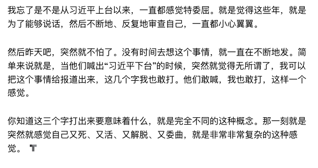 ZeyiYang's tweet photo. 我们特别刊发了@techreview 这篇对李老师@whyyoutouzhele 采访的简体中文版本，包括李老师口述内容的原文，欢迎中文读者阅读和分享。这是采访时我给我留下最深印象的几段：

“如果我始终能够保证独立性的话，那可能是一根蜡烛，可能是一根火炬，就是立在那里。” 
https://t.co/CrimXrSIJ7 https://t.co/SmHH57yFzi