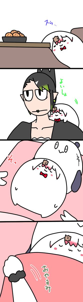 こたつでうたたね
1130話
#しいなーと
#おもちぃな 
#お花畑青空大写生大会 