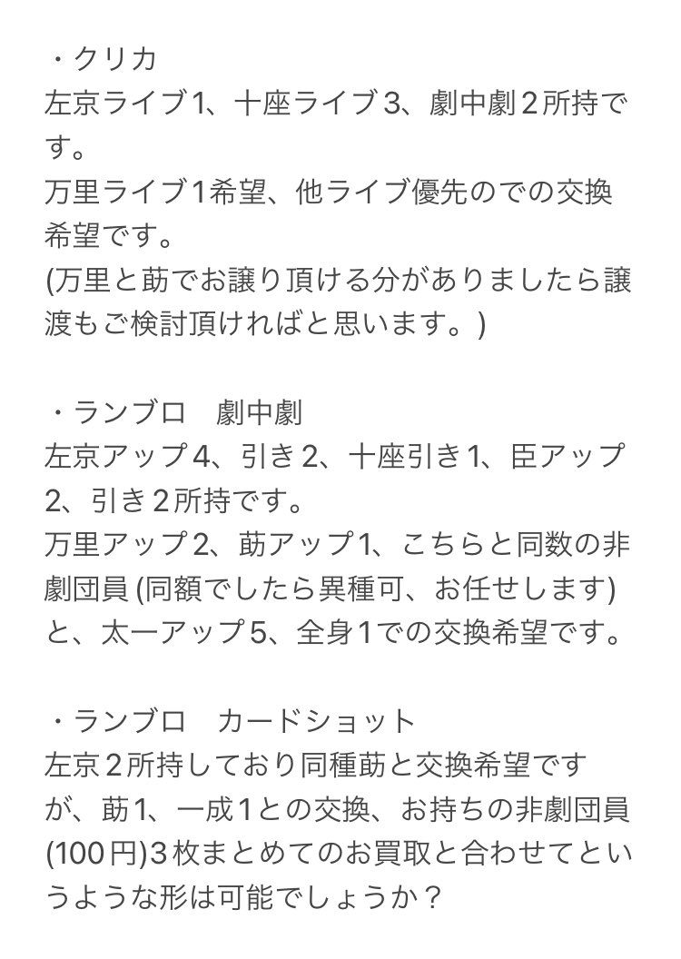 sanovvvv's tweet photo. @PEb0Hhd1IdcgkXe おはようございます。
昨日はありがとうございました。

クリカ、ランブロ、ダイカのお求めのものいくつか所持している為、交換ご検討頂けないかと思いお声がけさせて頂きます。

数が多い為お手数ですが画像ご確認頂ければと思います。
よろしくお願いいたします。 https://t.co/defBtdtaWv