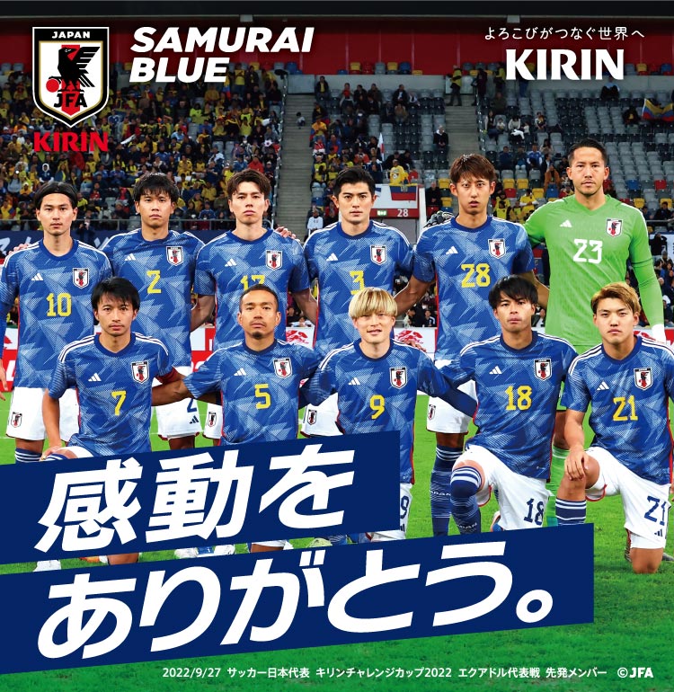 KIRIN サッカー日本代表 応援バナー KIRIN×サッカー日本代表 応援シャツ | JFA STORE | 日本サッカー