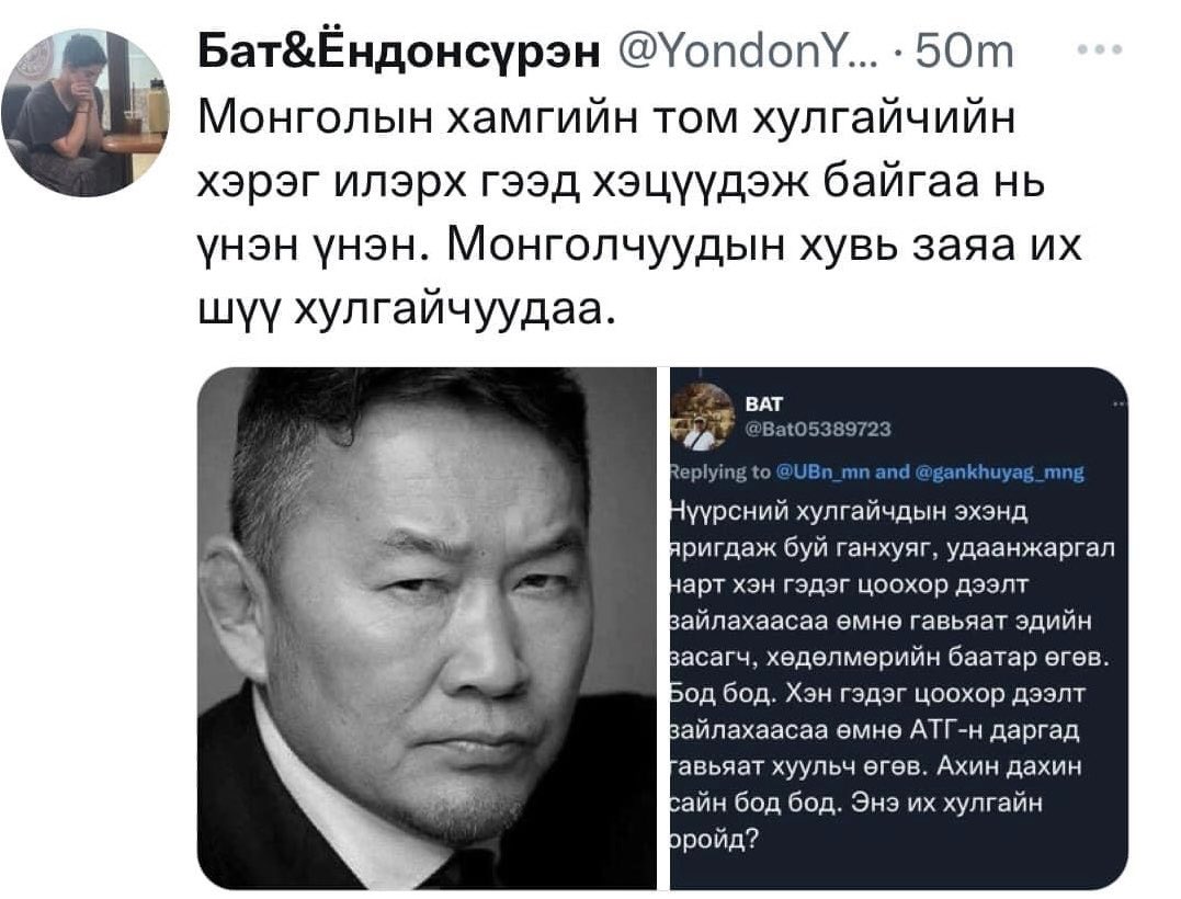 Энэ Цоохор дээлт нээрээ гандан буурахгүй ээ