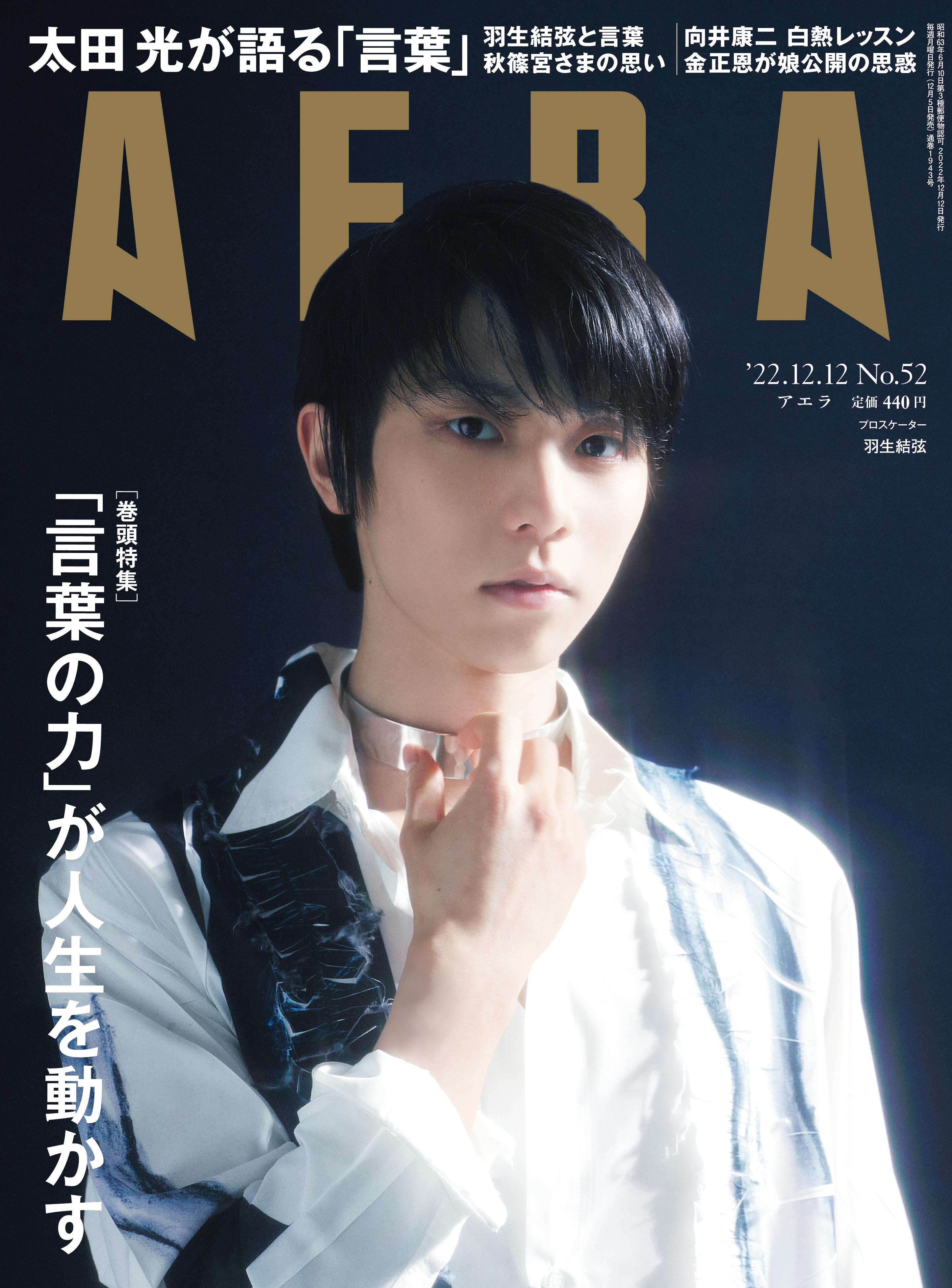 羽生結弦 新聞まとめ モノクロ 12枚