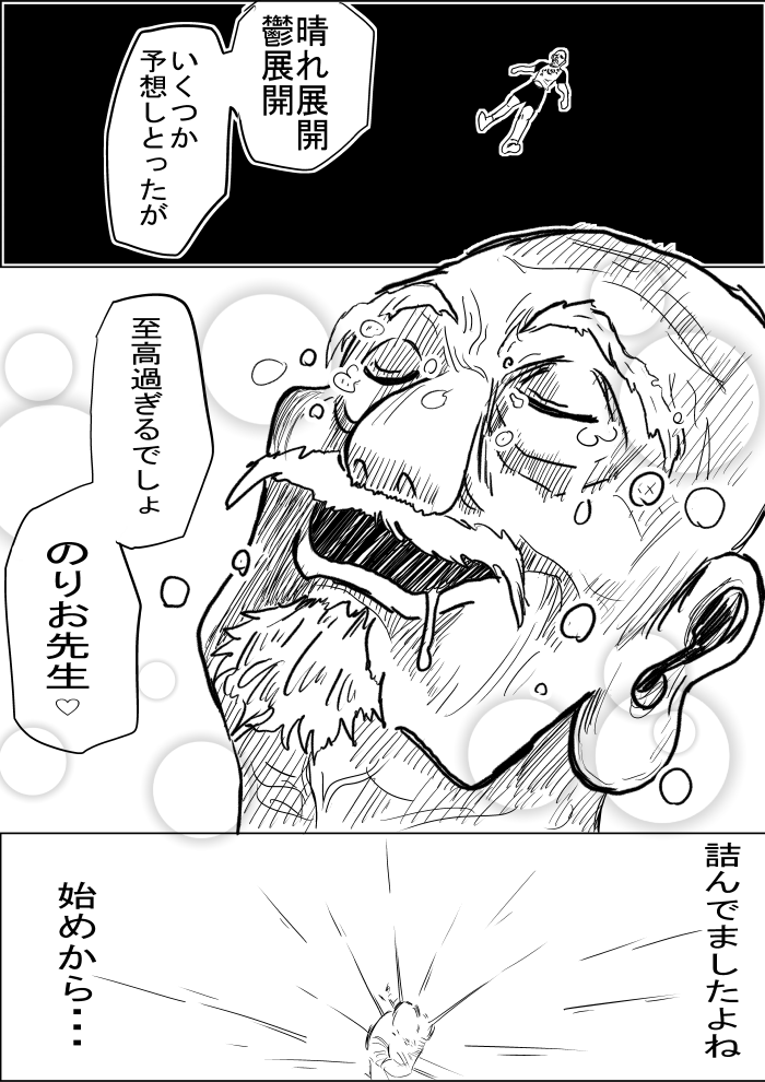 僕は死んだ 