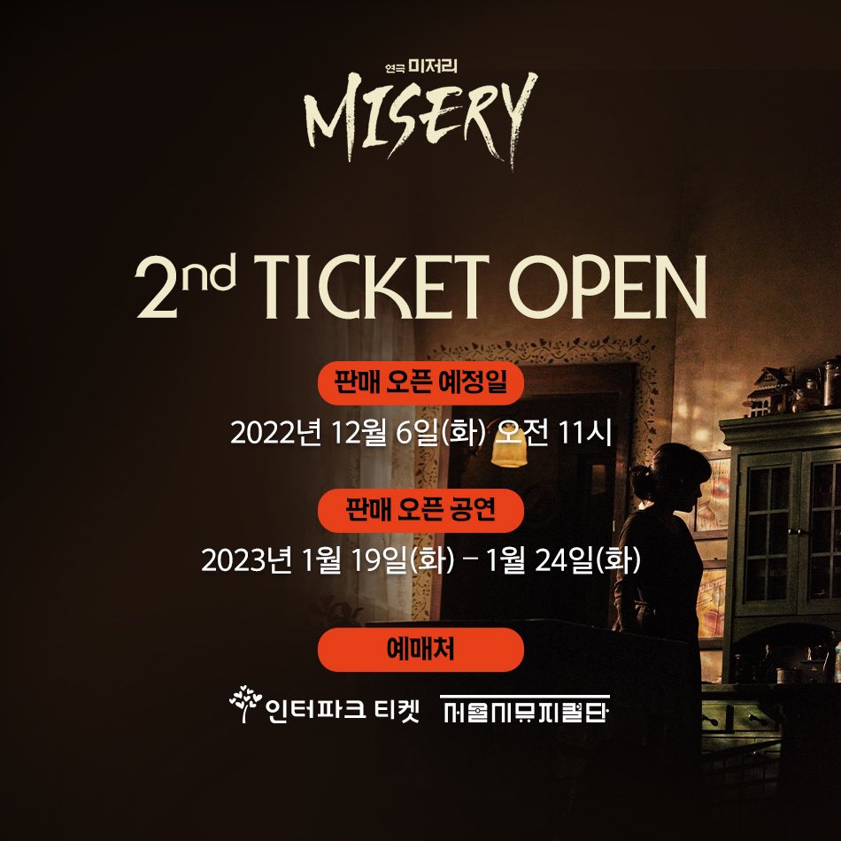 playmisery's tweet photo. 연극 <미저리>

📚I'm your No.1 fan

🔖2차 티켓오픈

✔티켓 오픈 일시: 12/6(화) 11:00
✔판매 오픈 공연: 1/10(화) - 1/24(화)
✔예매처: 인터파크, 세종문화회관

2022.12.24 - 2023.02.05
세종문화회관 M씨어터

#연극미저리 #MISERY
#김상중 #서지석 #길해연 #이일화 #고인배 #김재만 https://t.co/ERMmdPL8kz