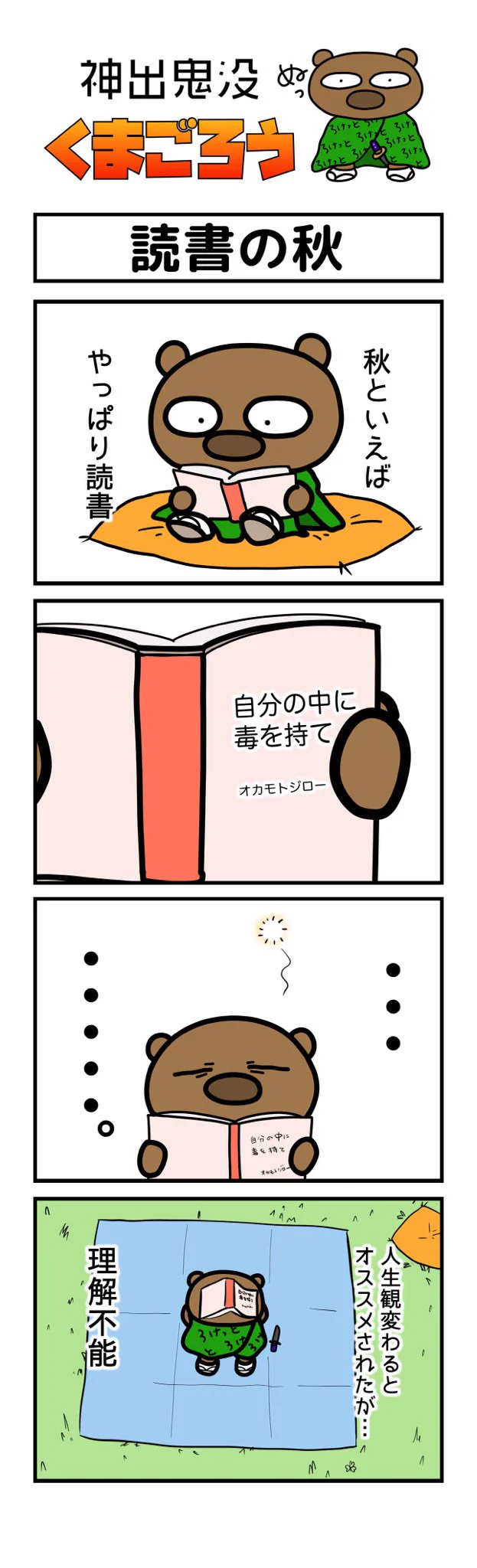 くまごろう (@rocket_kumagoro) / X