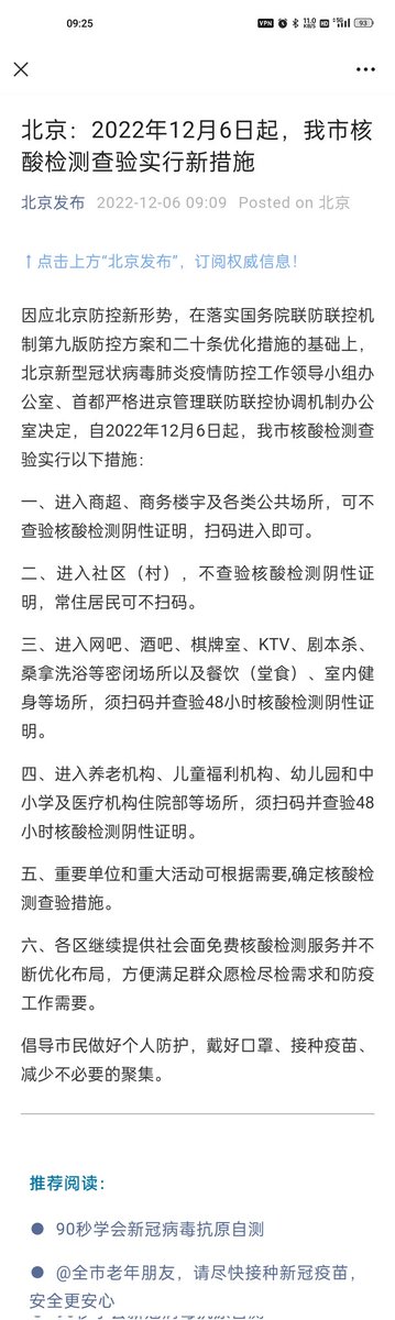 Beijing government, after 3 years of lockdowns, just went "fuck it". Lifting most test and quarantine requirements.