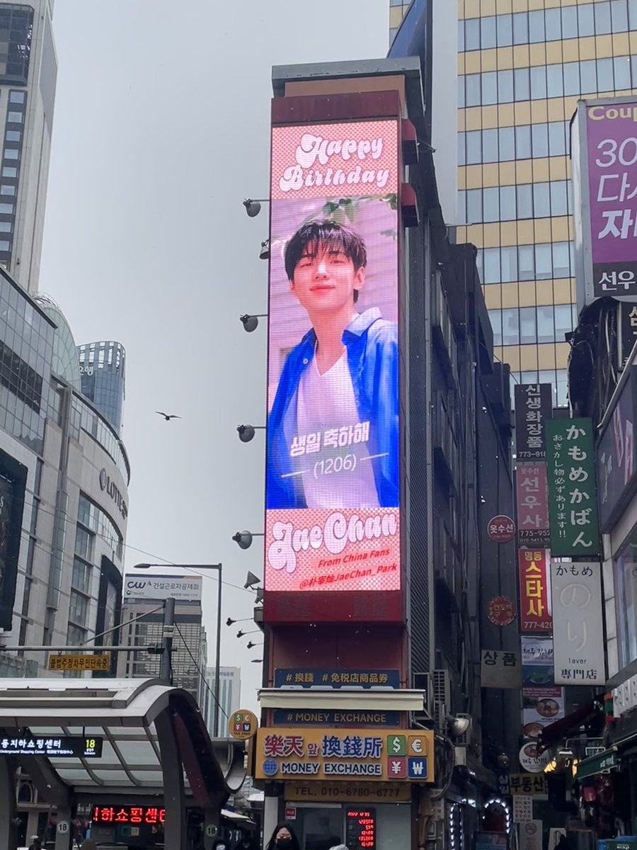 jaechan__park's tweet photo. [ 2022 𝙅𝘼𝙀𝘾𝙃𝘼𝙉‘𝙨 𝘽𝙄𝙍𝙏𝙃𝘿𝘼𝙔 𝙋𝙍𝙊𝙅𝙀𝘾𝙏 ]
               𝙄𝙛 𝙡𝙤𝙫𝙚 ��𝙖𝙨 𝙖 𝙫𝙤𝙞𝙘𝙚 

🎞 명동 RED EYE 라이브뷰 피드백

🗓️진행기간：12월6일（아침 6:00 - 밤12:00）

인증샷 올리시는 것은 환영합니다.동시에 방역도 잘해주세요^^
#재찬 #JAECHAN #HAPPY_JAECHAN_DAY https://t.co/dpvl7Z2lms