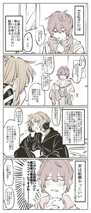 メンバーしか知らないレオ(黒レ)がかっこいいという話をしたい① 司＋