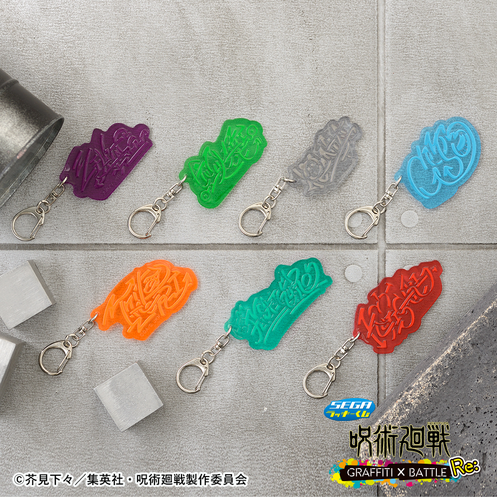 くじ】 セガ ラッキーくじ「呪術廻戦 GRAFFITI×BATTLE Re:」が12月9日
