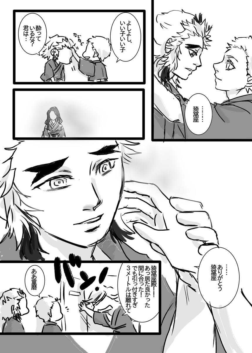 【社員旅行編:14】 