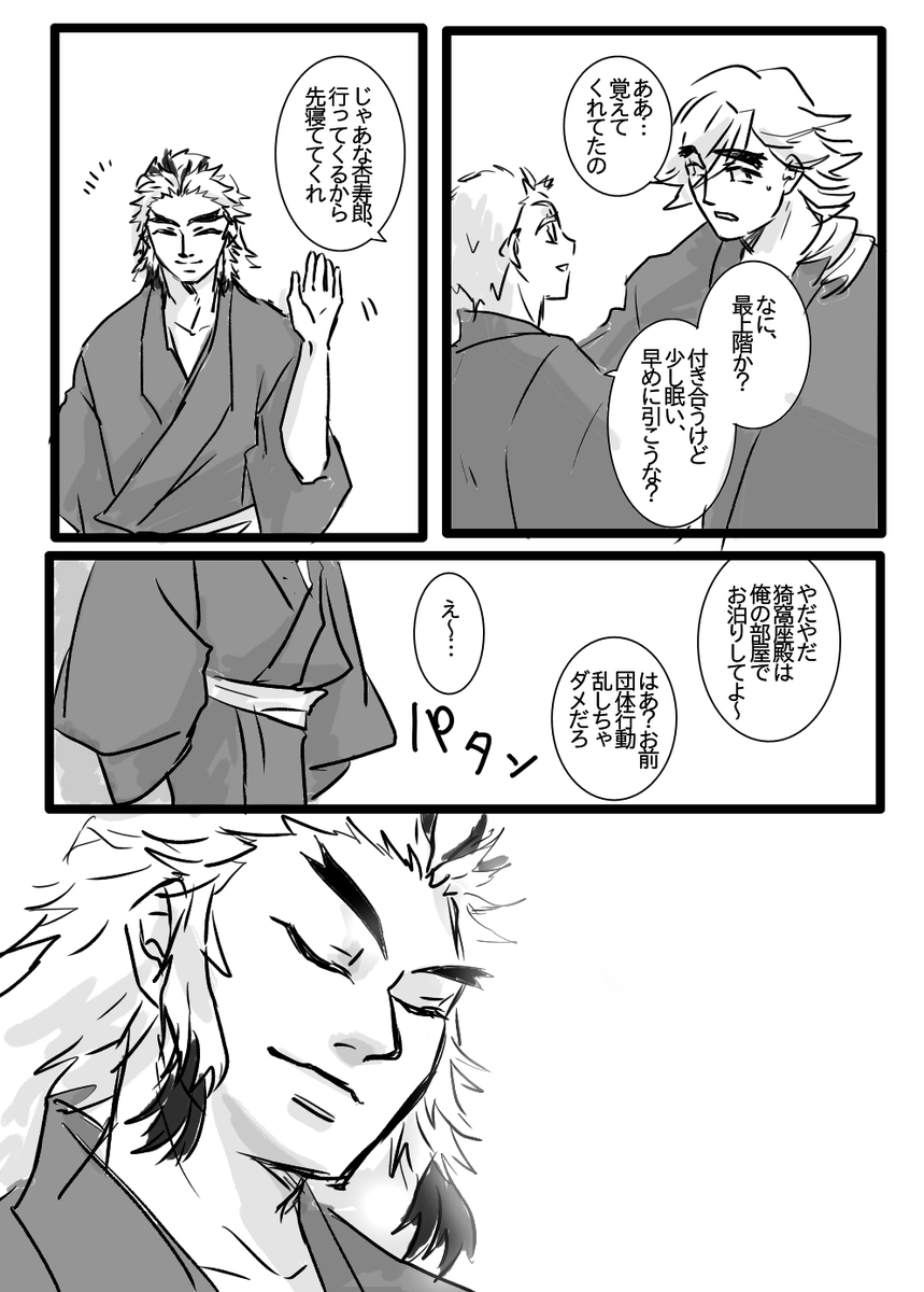 【社員旅行編:14】 