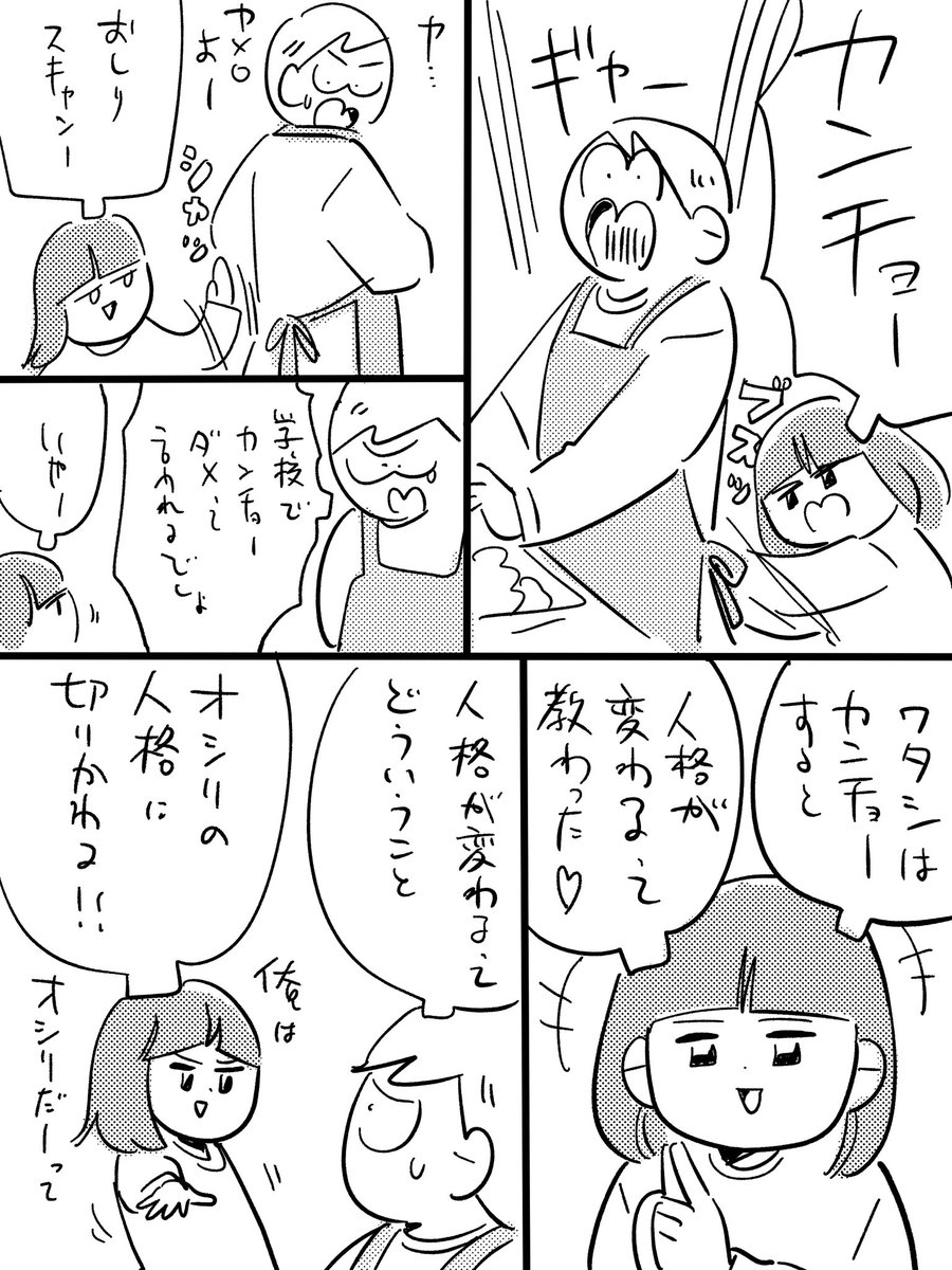 二平瑞樹 にひパパ Chanto連載 今日もノーテンキ家族 発売中 Nihi Nihico Twitter 二平瑞樹 にひパパ Chanto連載 今日もノーテンキ家族 発売中 Nihi Nihico Twitter