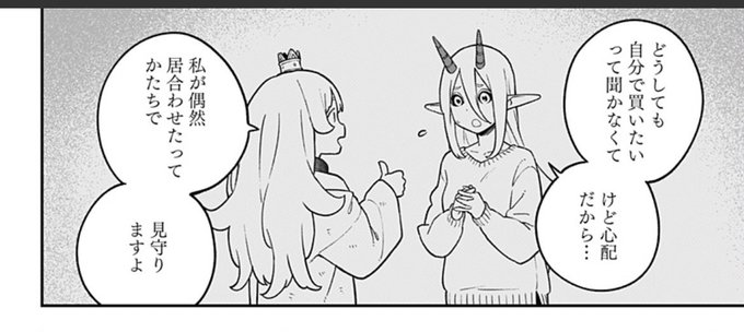 姫様とママさんって面識あったっけ? 