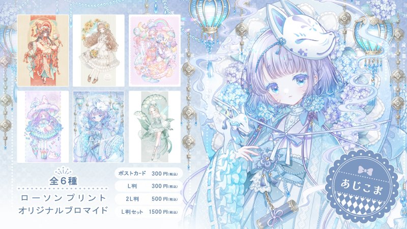 イラストオーダー ポストカード絵柄 独創的 htckl.water.gov.my