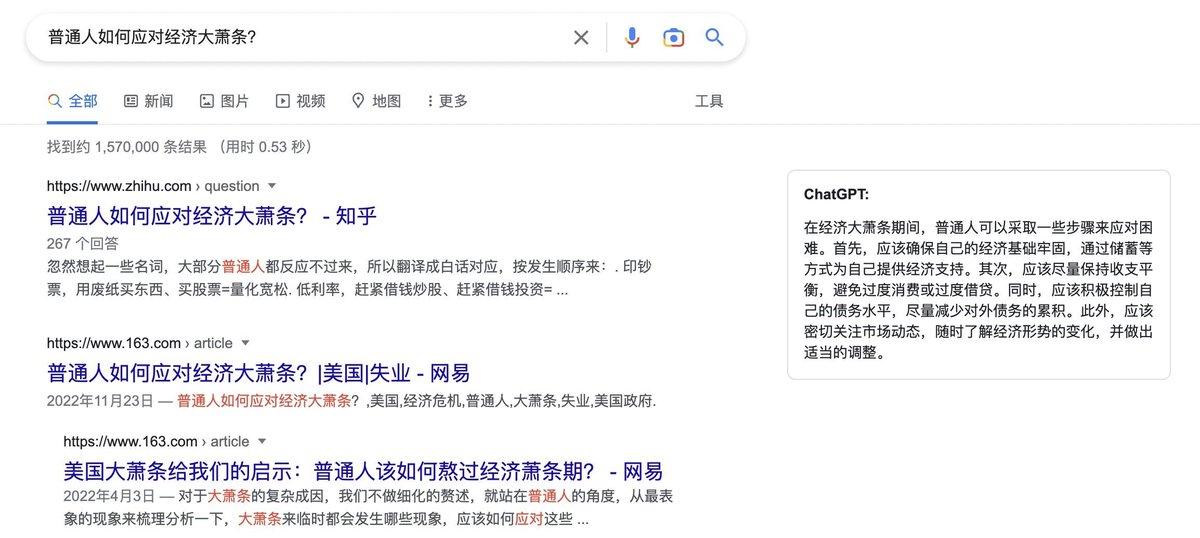 #Crypto工具推荐 googel推出了ChatGPT插件，能够将 ChatGPT 的回答结果并排展示在 Google 搜索页面，非常好用，推荐~
#ChatGPT #OpenAI 

安装地址拿走：chrome.google.com/webstore/detai…
