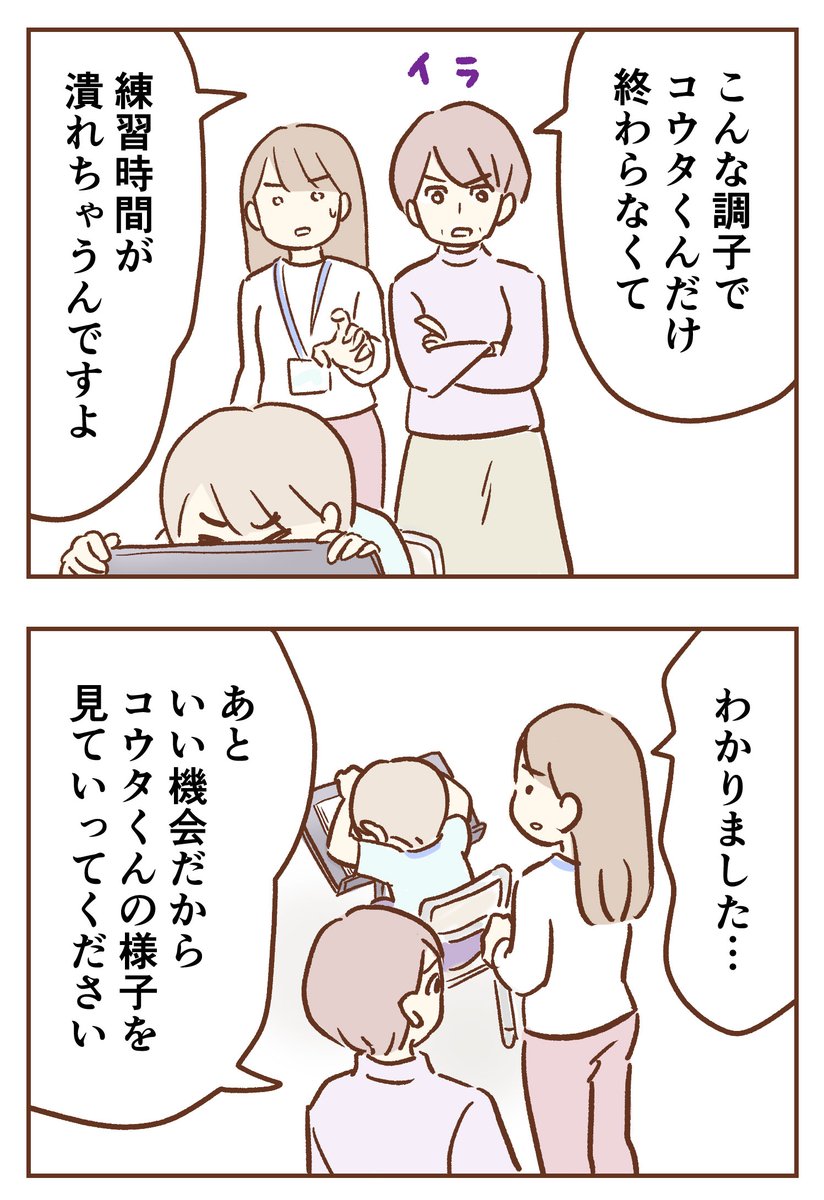 手が出るわが子を止められない
【第14話】ワンオペフォローに限界寸前!?
https://t.co/H2C76n6wRx
コウタの才能を見つけた!✨🎺と喜んだのも束の間
練習の様子を見学すると新たな衝撃が…!
そして夫との溝も広がっていき…
(原作:柑奈さん)