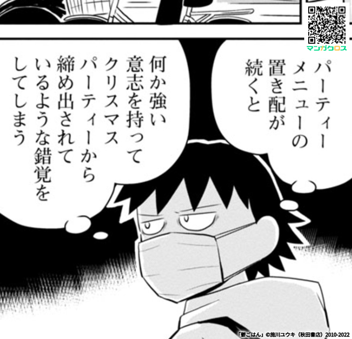 「鬱ごはん」クロス第35話 https://t.co/AIiJikfCTd #マンガクロス #鬱ごはん 