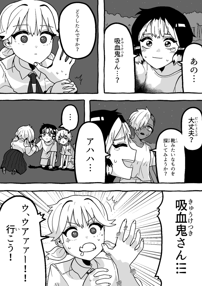 【怪友たち】第29話 👹🧌💀#漫画  #創作漫画
#オリジナル漫画  #漫画が読めるハッシュタグ 